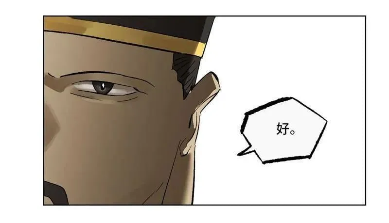 第426话 第三卷 110 误会与觉悟 第27页