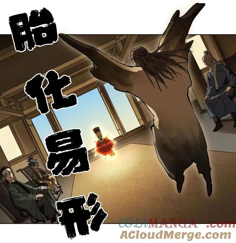 第426话 第三卷 110 误会与觉悟 第28页