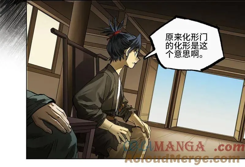 第426话 第三卷 110 误会与觉悟 第31页