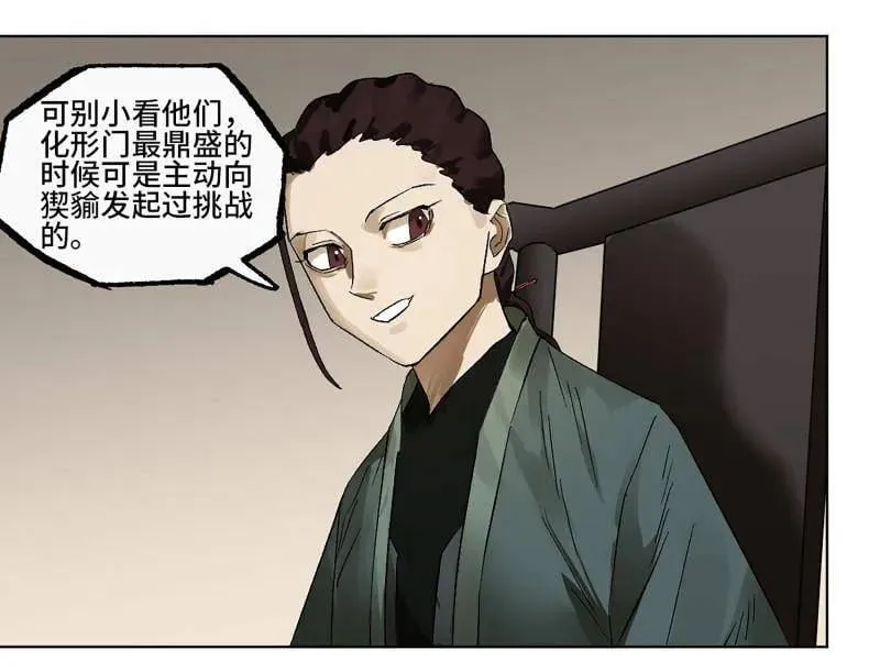 第426话 第三卷 110 误会与觉悟 第32页