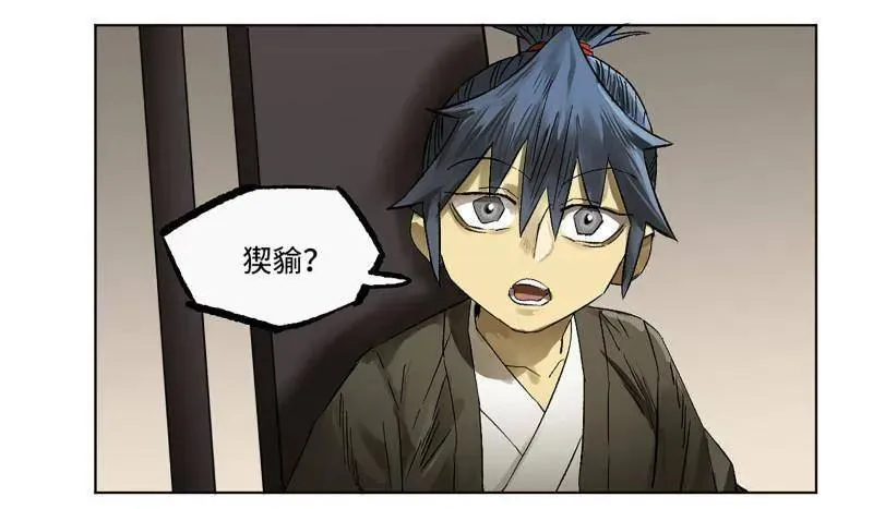 第426话 第三卷 110 误会与觉悟 第33页