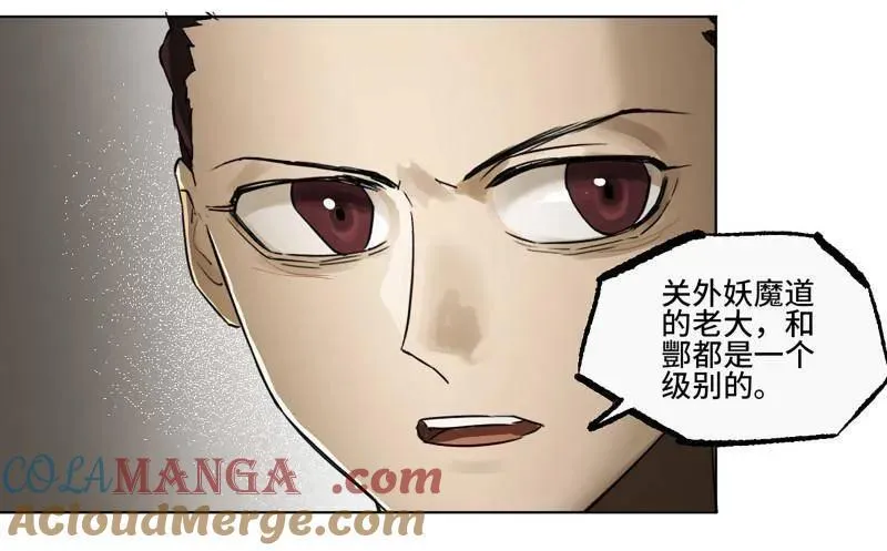 第426话 第三卷 110 误会与觉悟 第34页