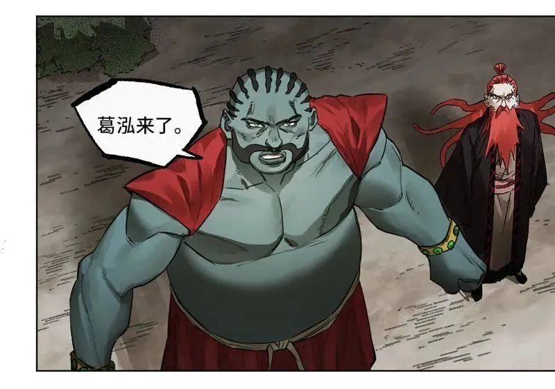 第426话 第三卷 110 误会与觉悟 第36页