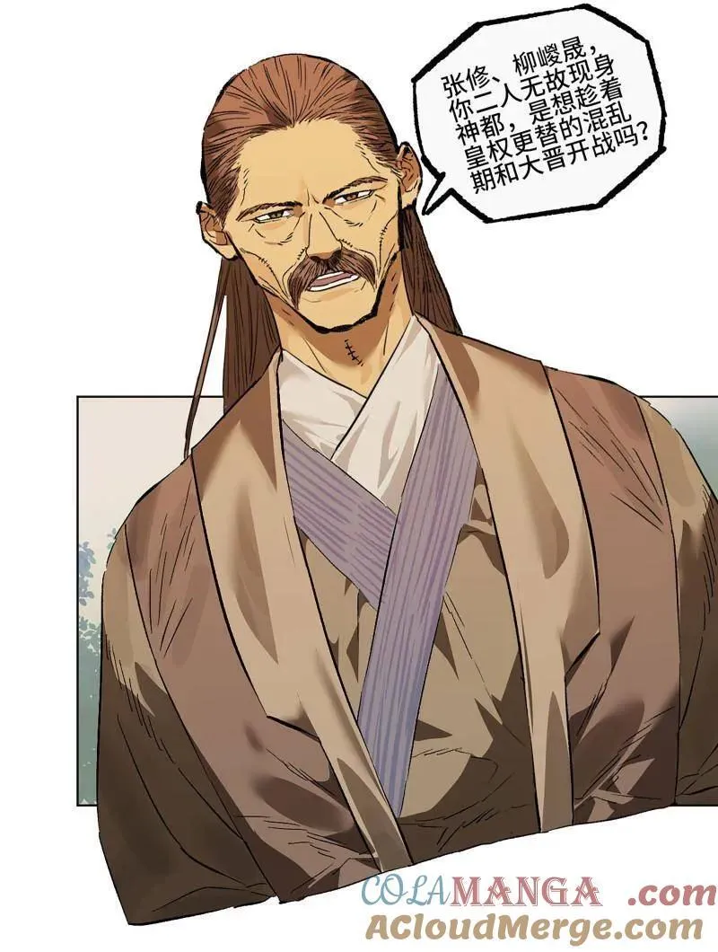 第426话 第三卷 110 误会与觉悟 第40页