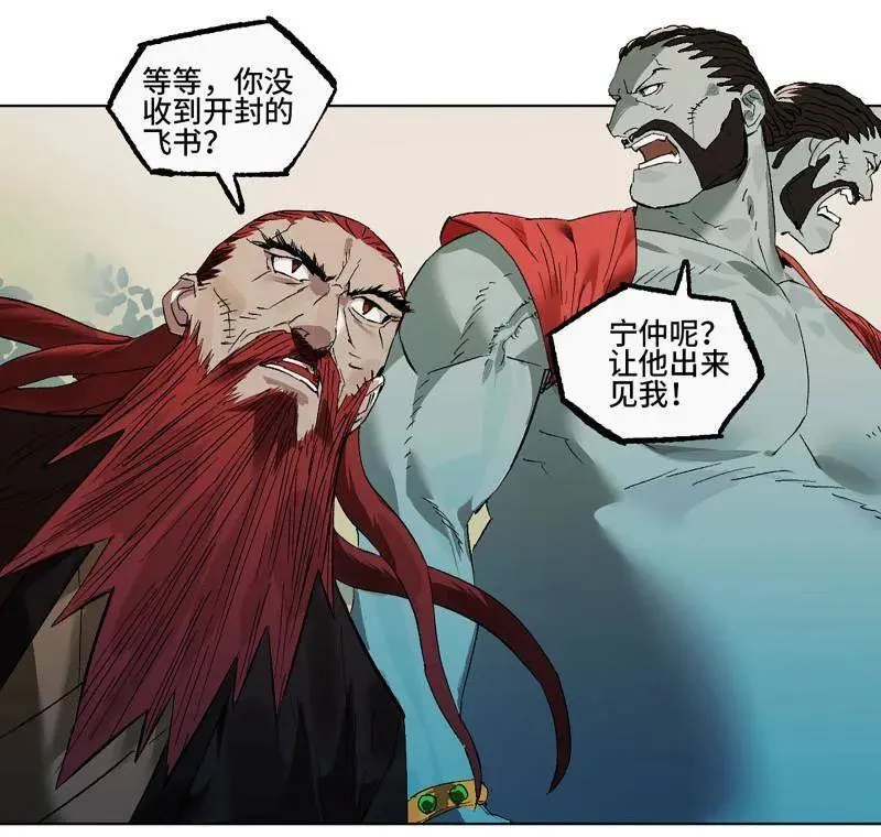 第426话 第三卷 110 误会与觉悟 第42页