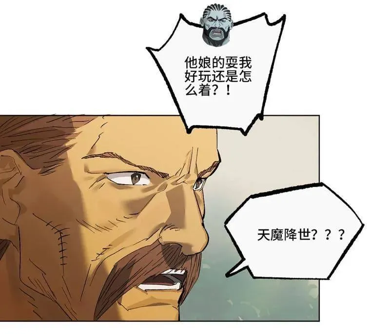 第426话 第三卷 110 误会与觉悟 第44页