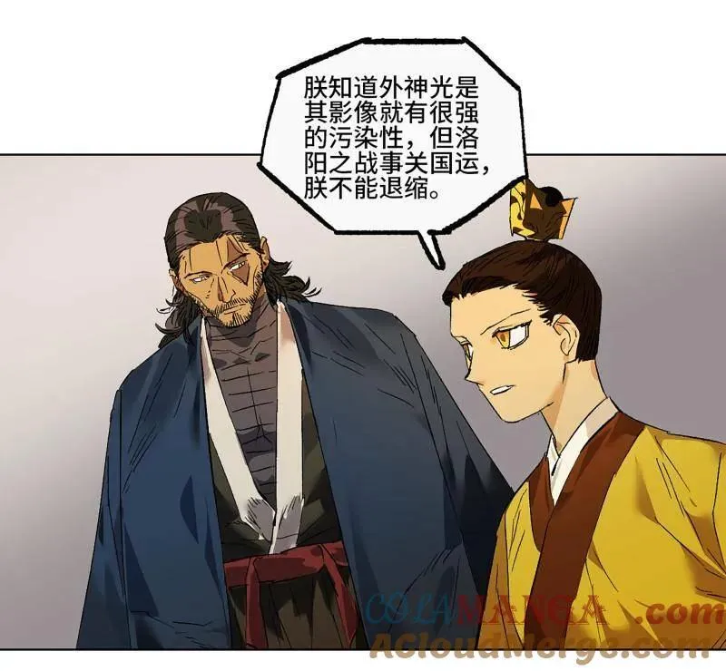 第426话 第三卷 110 误会与觉悟 第46页
