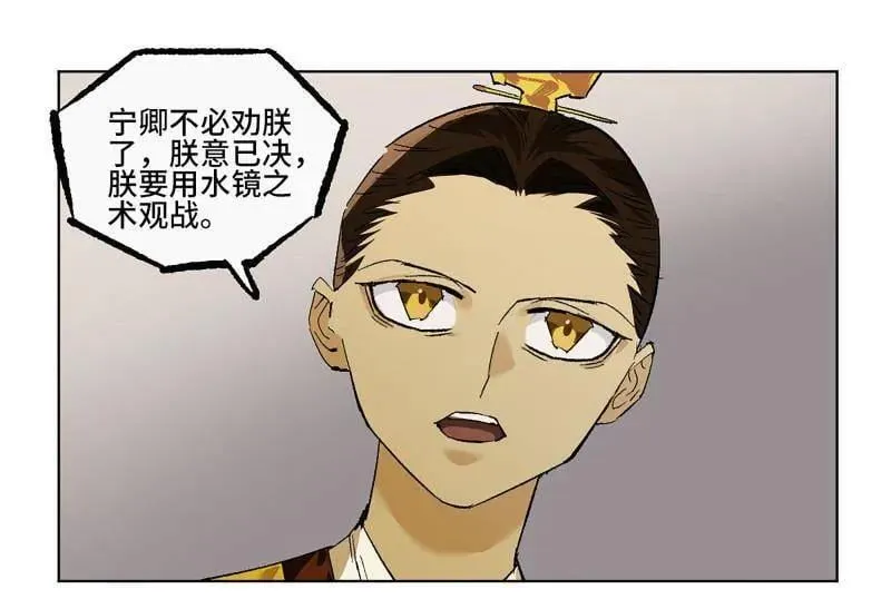 第426话 第三卷 110 误会与觉悟 第47页