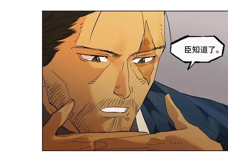 第426话 第三卷 110 误会与觉悟 第48页