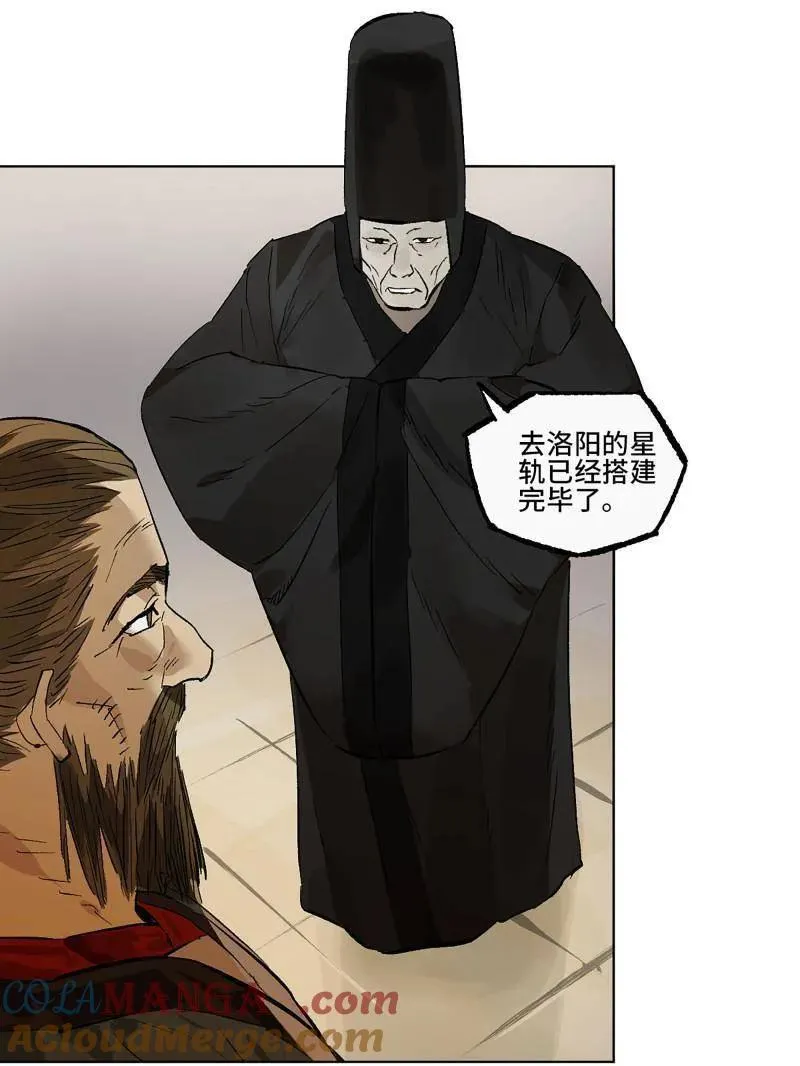 第426话 第三卷 110 误会与觉悟 第49页