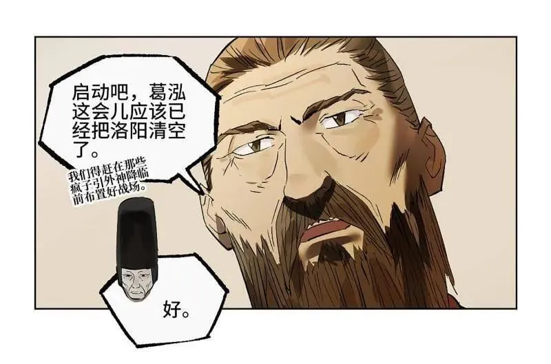 第426话 第三卷 110 误会与觉悟 第51页