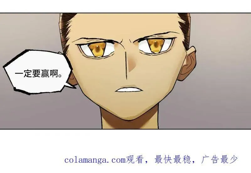 第426话 第三卷 110 误会与觉悟 第56页