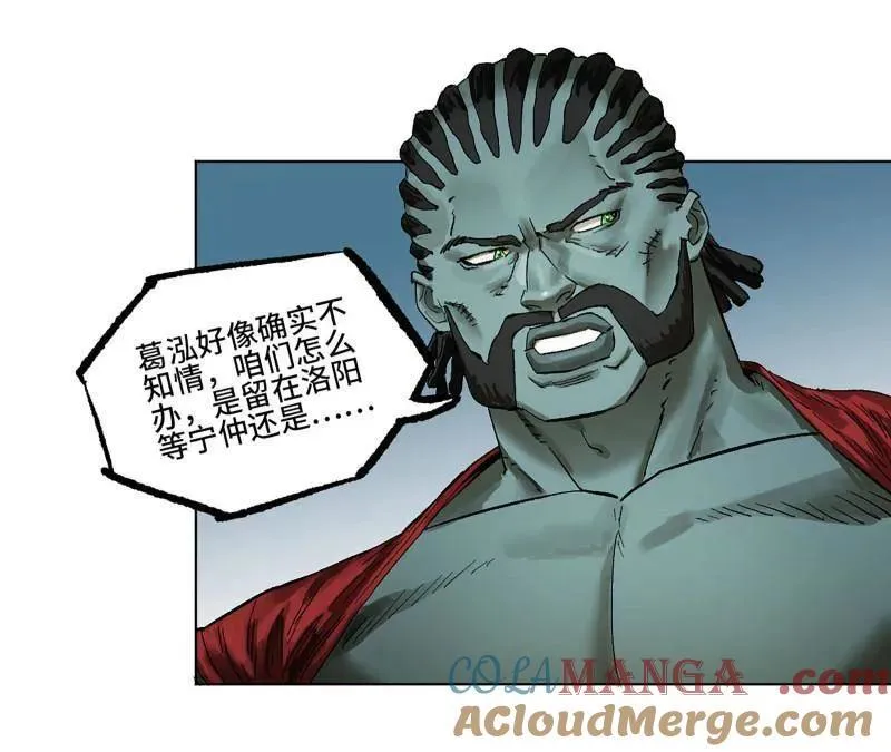 第427话 第三卷 111 变奏 第4页