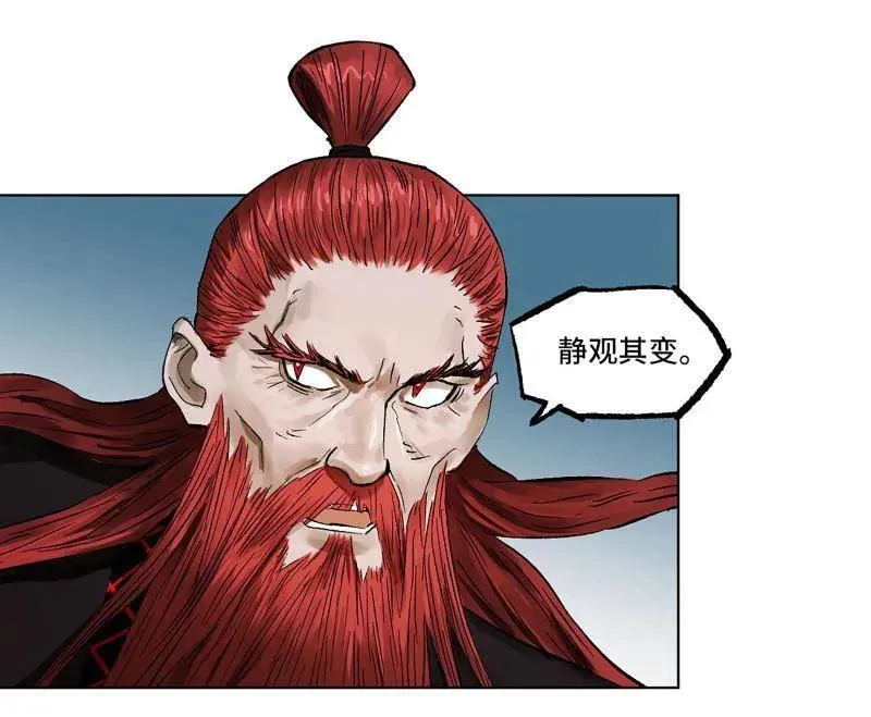 第427话 第三卷 111 变奏 第5页