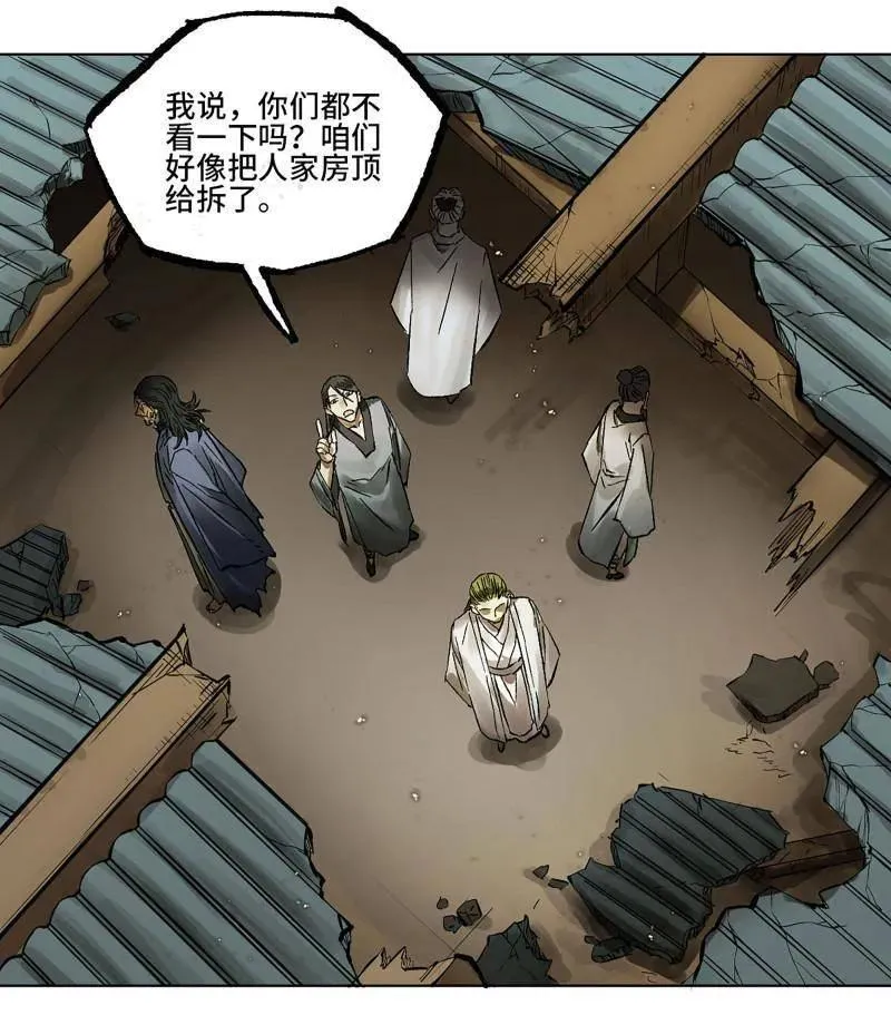 第427话 第三卷 111 变奏 第12页