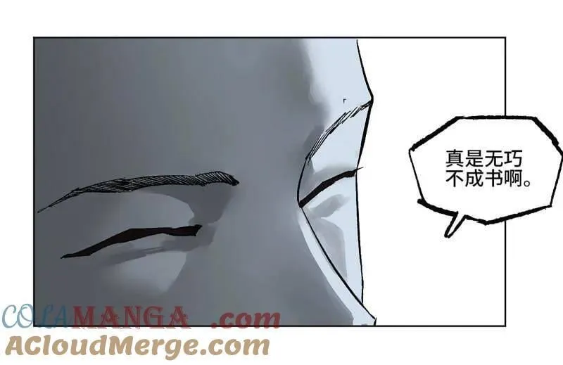 第427话 第三卷 111 变奏 第13页