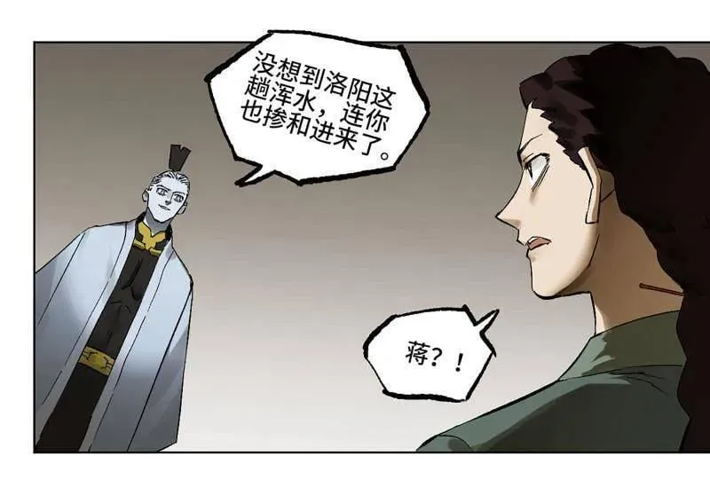 第427话 第三卷 111 变奏 第14页