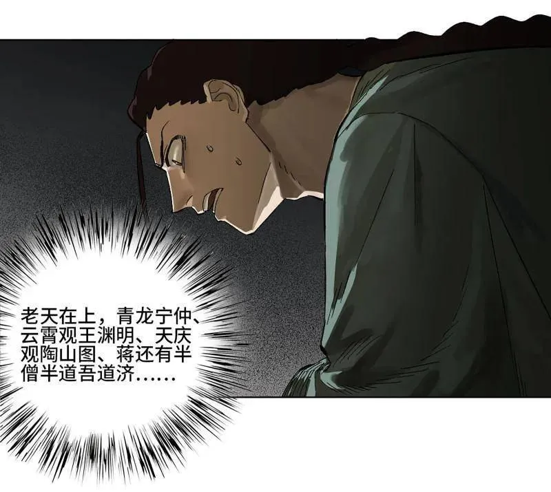 第427话 第三卷 111 变奏 第17页