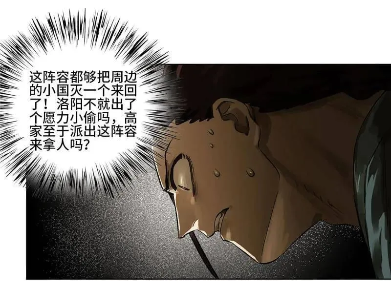 第427话 第三卷 111 变奏 第18页