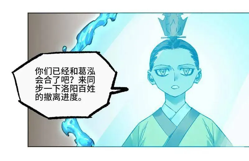第427话 第三卷 111 变奏 第20页