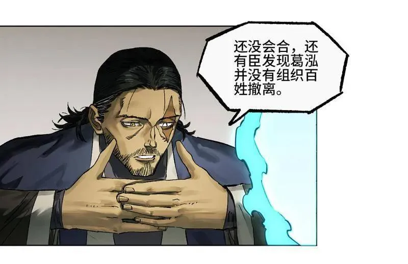 第427话 第三卷 111 变奏 第21页