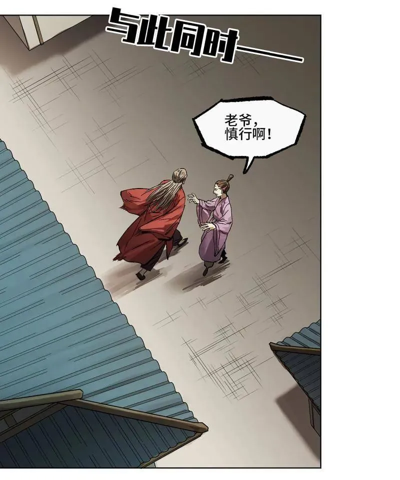 第427话 第三卷 111 变奏 第23页