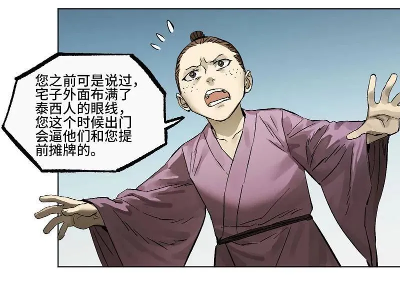 第427话 第三卷 111 变奏 第24页