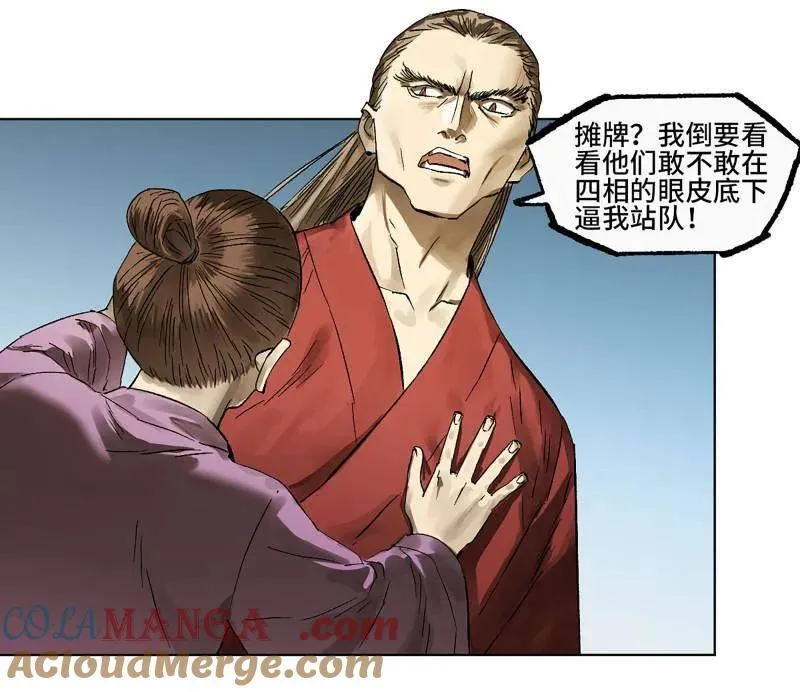 第427话 第三卷 111 变奏 第25页