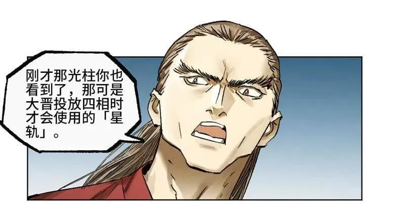 第427话 第三卷 111 变奏 第26页