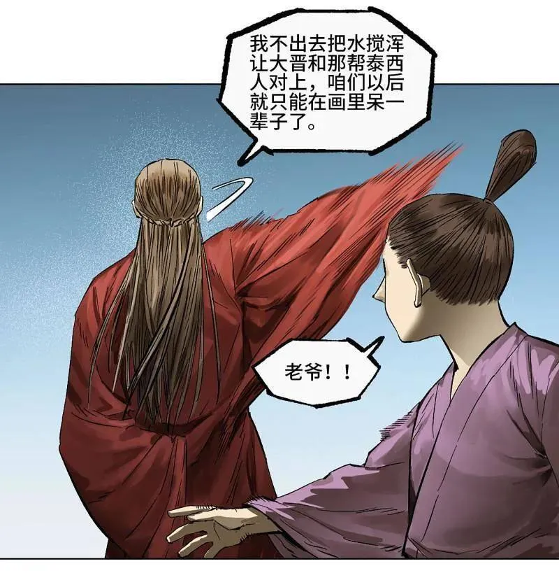 第427话 第三卷 111 变奏 第27页