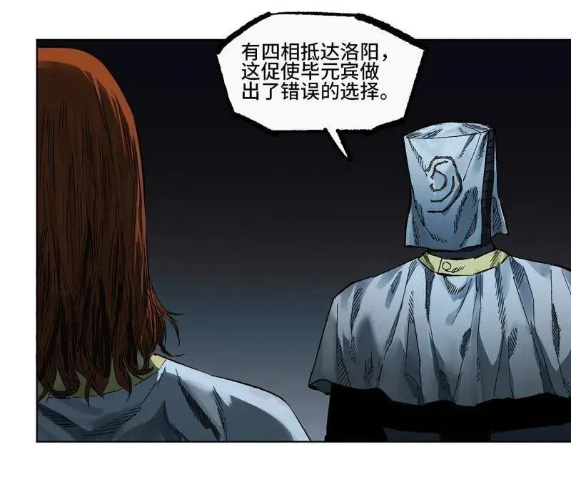 第427话 第三卷 111 变奏 第32页