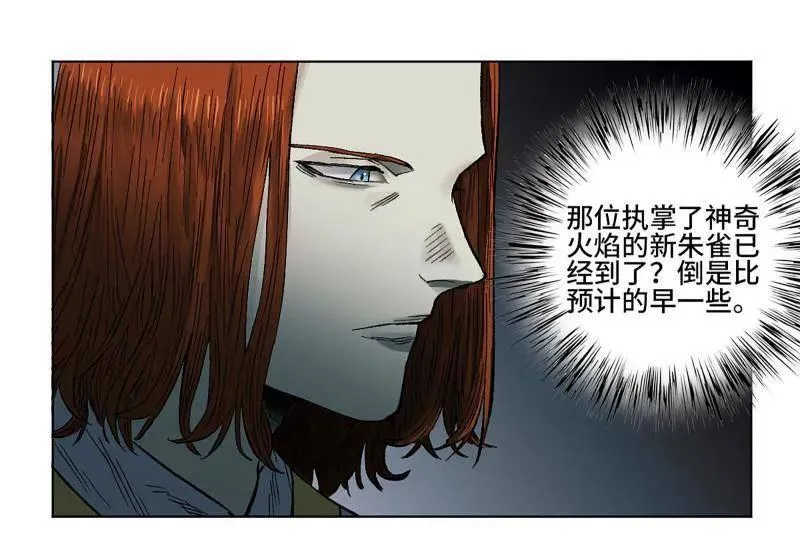 第427话 第三卷 111 变奏 第33页
