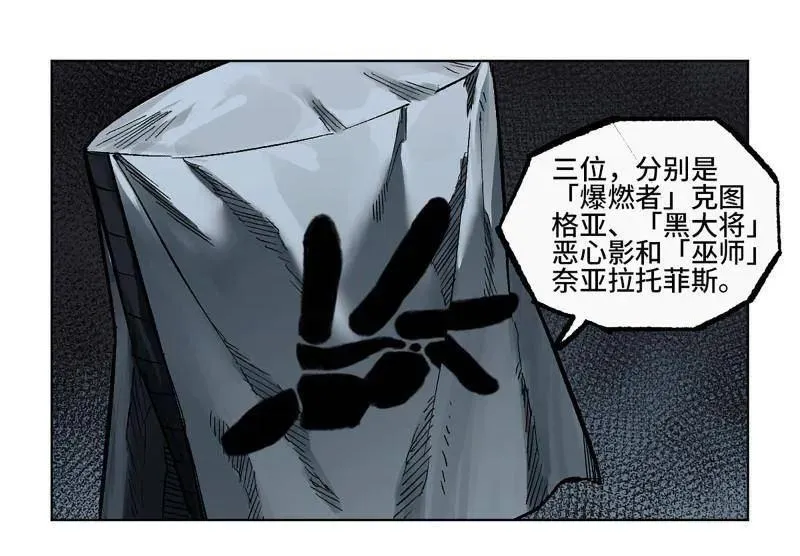 第427话 第三卷 111 变奏 第35页