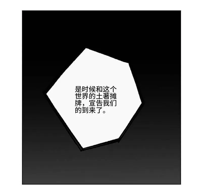 第427话 第三卷 111 变奏 第38页
