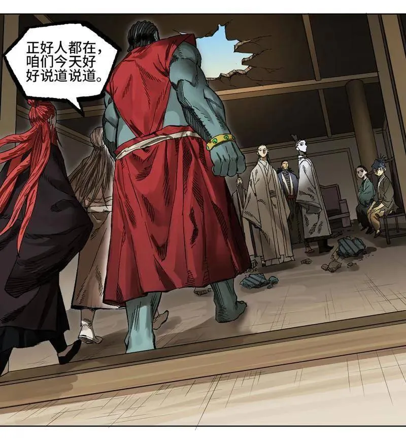 第427话 第三卷 111 变奏 第39页