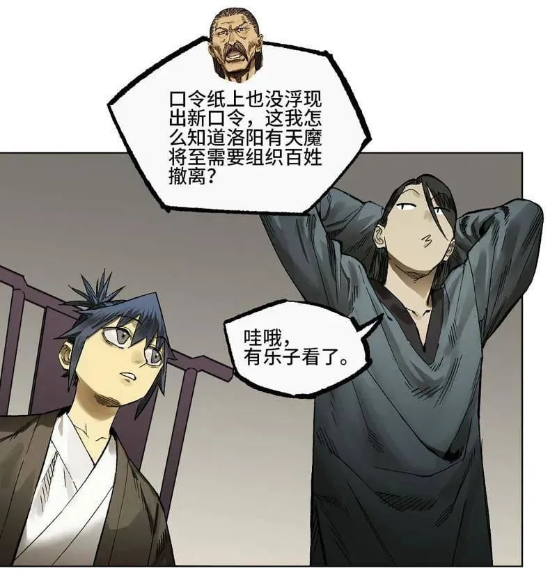 第427话 第三卷 111 变奏 第41页