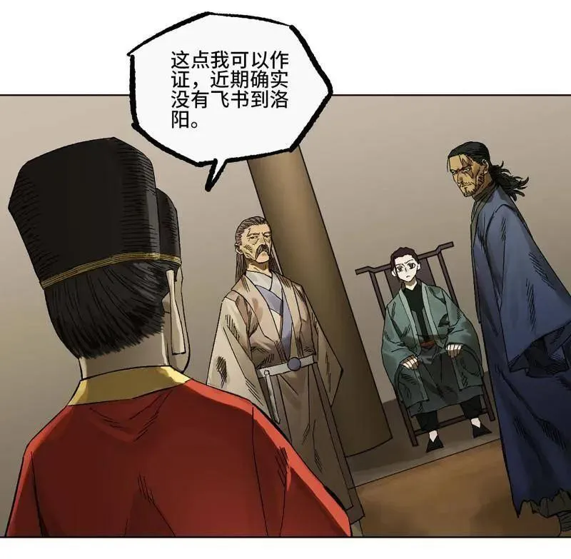 第427话 第三卷 111 变奏 第42页