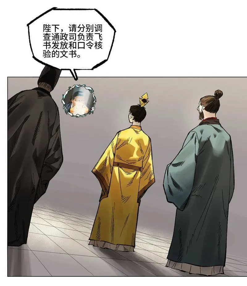 第427话 第三卷 111 变奏 第44页