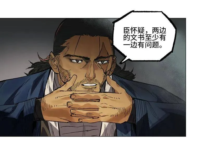 第427话 第三卷 111 变奏 第45页