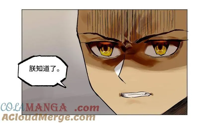 第427话 第三卷 111 变奏 第46页