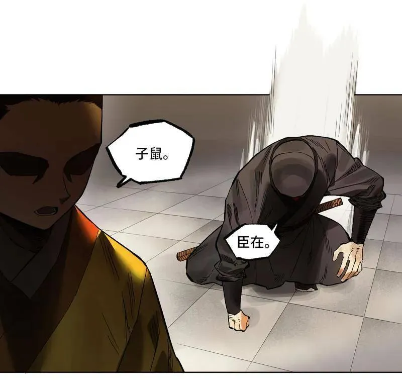第427话 第三卷 111 变奏 第47页