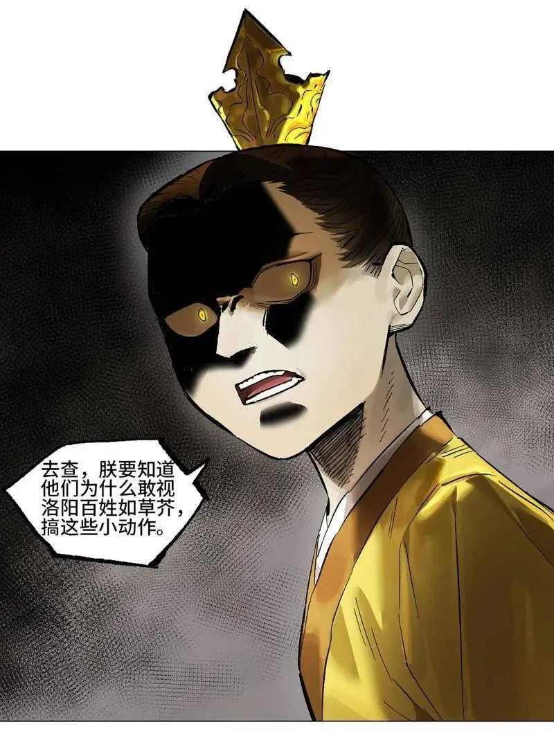 第427话 第三卷 111 变奏 第48页