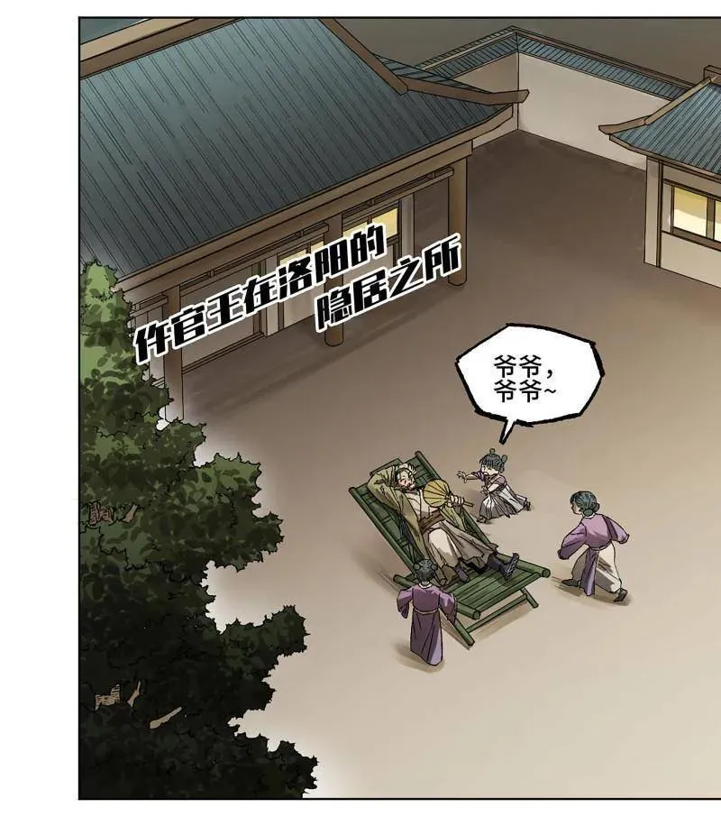第427话 第三卷 111 变奏 第50页