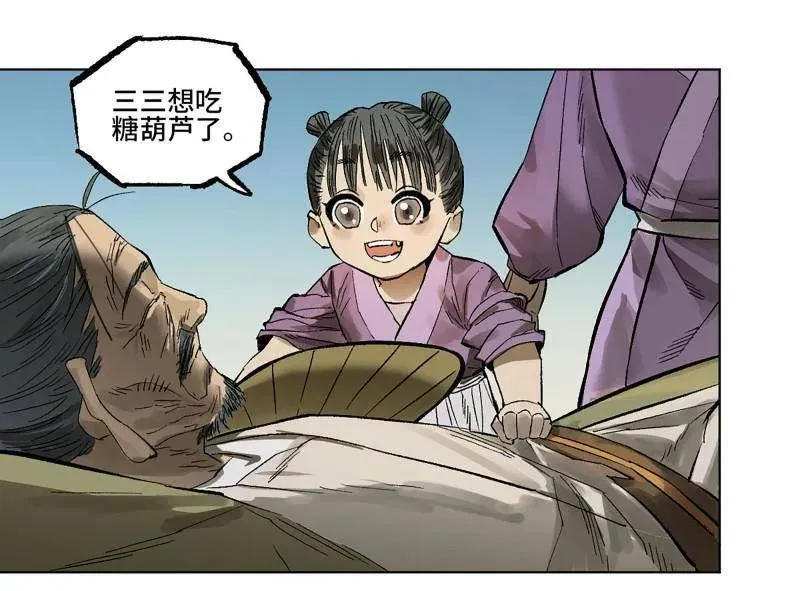 第427话 第三卷 111 变奏 第51页