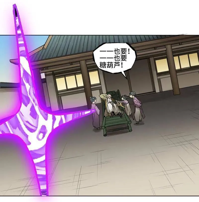 第427话 第三卷 111 变奏 第53页