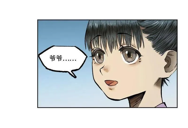 第428话 第三卷 112 降临 第2页