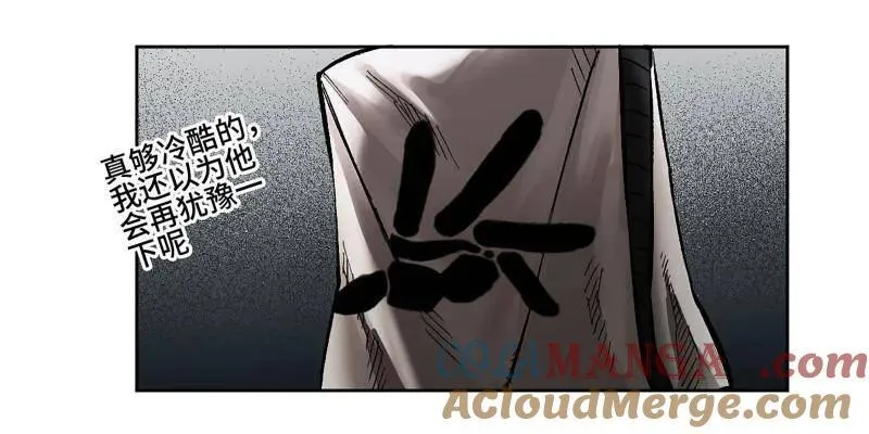 第428话 第三卷 112 降临 第4页