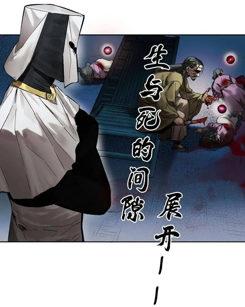 第428话 第三卷 112 降临 第5页