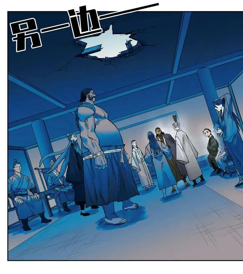 第428话 第三卷 112 降临 第8页