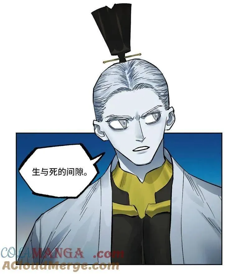 第428话 第三卷 112 降临 第10页